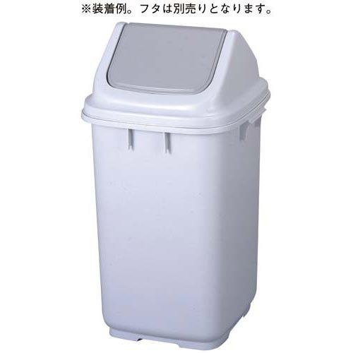 新輝合成 ダストBOX45型(エコ)本体 グレー 00355