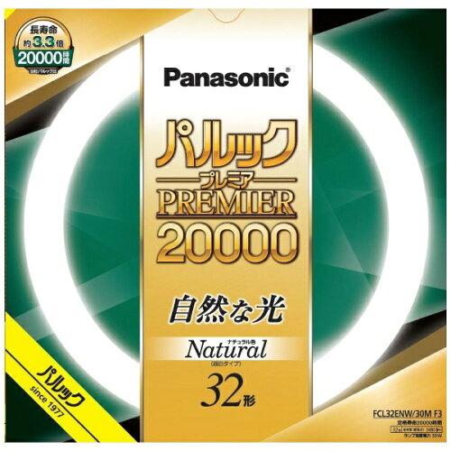 pbN20000(FCL32ENW30MF3)