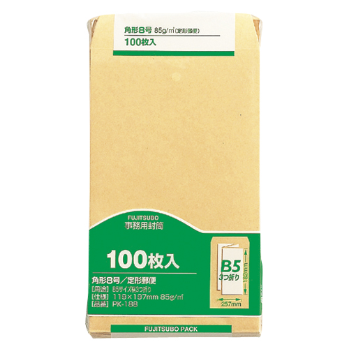 クラフト封筒 角8 85g 100枚入(PK-188)