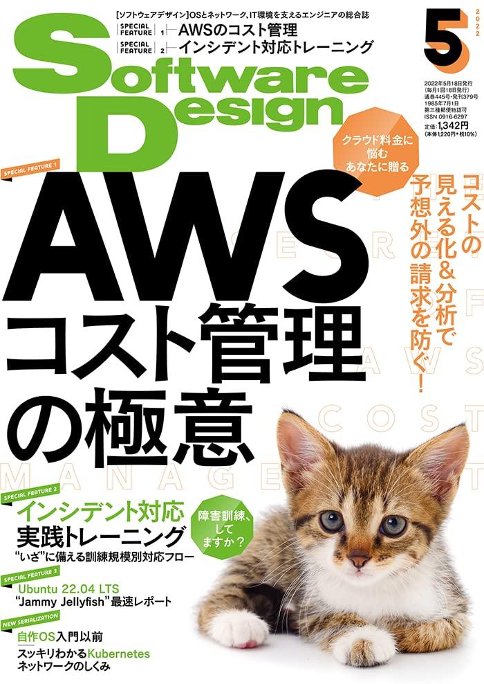  Software Design 2012/5 \tgEFAfUC