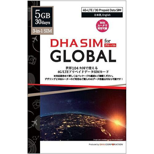 DHA SIM for Global O[o104V 30 5GB vyChf[^SIMJ[h(DHA-SIM-151)