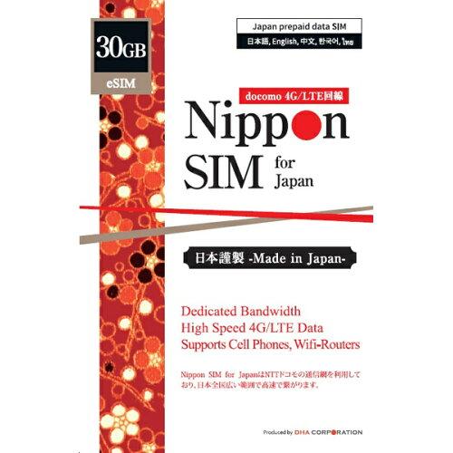 yeSIM[pzNippon SIM for Japan 180 30GB {pvyChf[^ eSIM (hR) 葱ؕsvEQRR[hEȒPݒ/pOK(DHA-SIM-164)