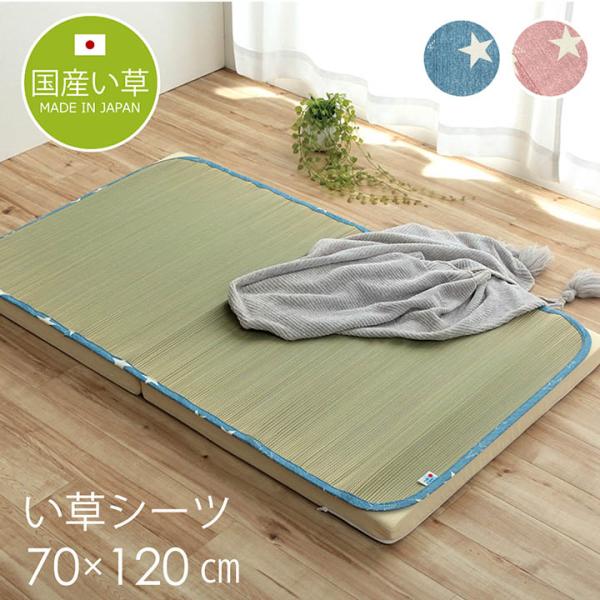 デニムスターベビーシーツ 70×120cm