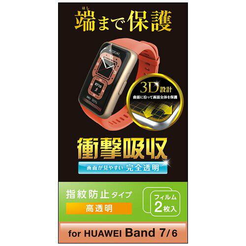 HUAWEI Band7/Band6/ՌztB/tJo[/wh~/(SW-HU221FLAFPRG)