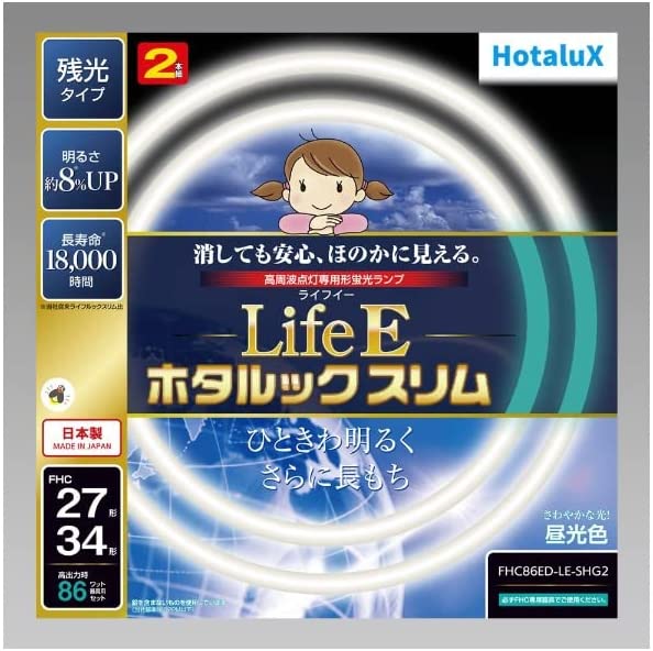  HotaluX LifeE ホタルックスリム 86Wスリム器具用 27形+34形パック品 さわやかな光! 昼光色 定格寿命18,000時間スリム蛍光ランプ FHC86ED-LE-SHG2