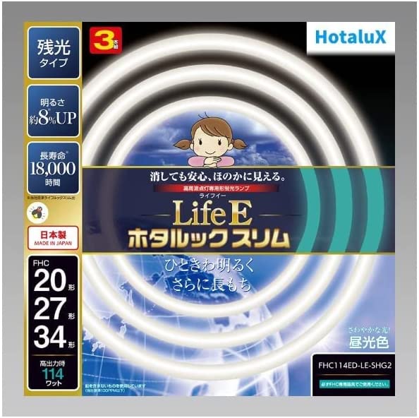 HotaluX FHC114EDLESHG2 丸形スリム管蛍光ランプ ライフEホタルックスリム 20形+27形+34形 昼光色(FHC114ED-LE-SHG2)