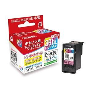 JITインク BC-361XL対応【JIT-C361CXL】