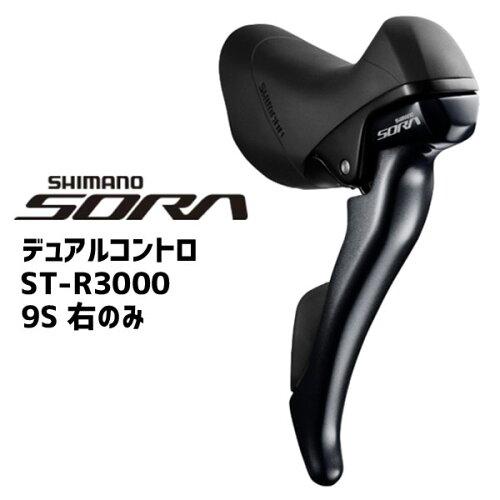 V}m(SHIMANO) VteBO/u[Lo[(ROAD) ST-R3000-R Eo[̂ 9S ESTR3000RIA SORA(\)