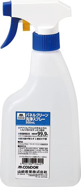 ECJOY!】 友和 刃物用ヤニ取り剤 F-20【特価￥1,241】