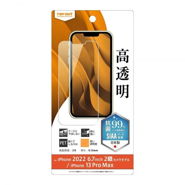 iPhone 14 Plus / 13 Pro Max tB wh~  R(RT-P38F/A1)