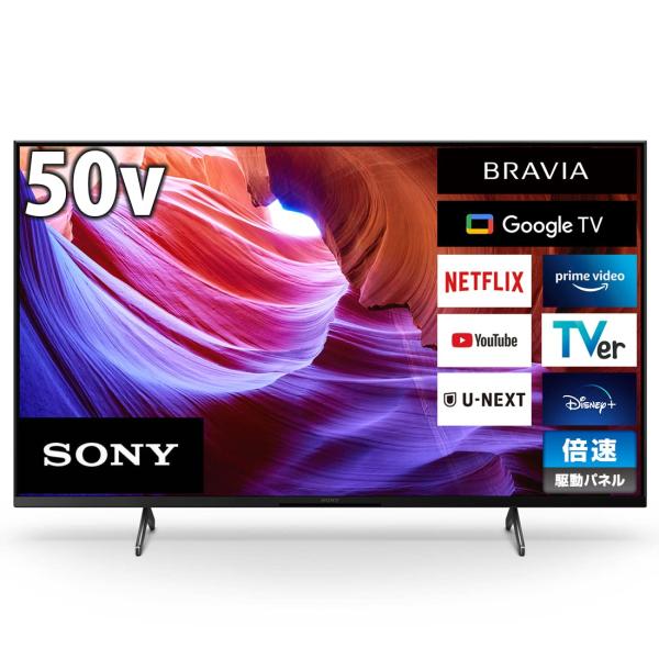 [i]\j[ KJ-50X85K 50V^ 4K ter BRAVIA KJ50X85K(KJ-50X85K)