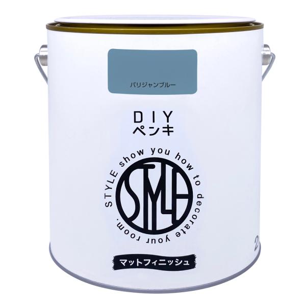 DIYペンキ マットフィニッシュ 2kg パリジャンブルー