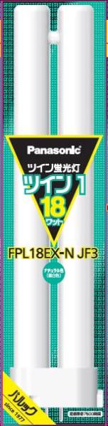 Panasonic FPL18EXNJF3 cCu cC1(2{ubW) 18` i`F(FPL18EXNJF3)