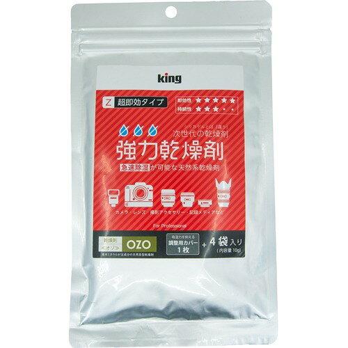 KING ͊ I] ^Cv OZO-Z10 819086