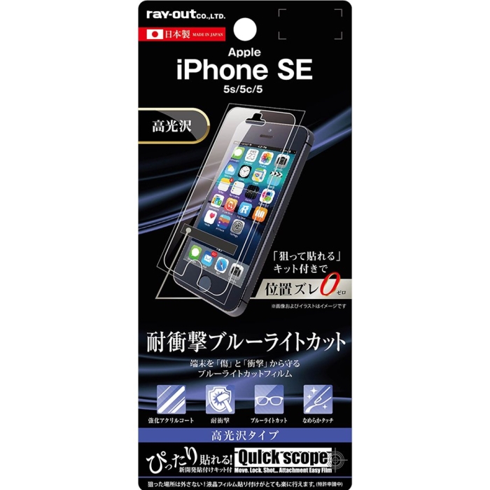iPhone SE/5s/5c/5 tیtB 5H ϏՌ u[CgJbg AN (RT-P11SFT/S1)