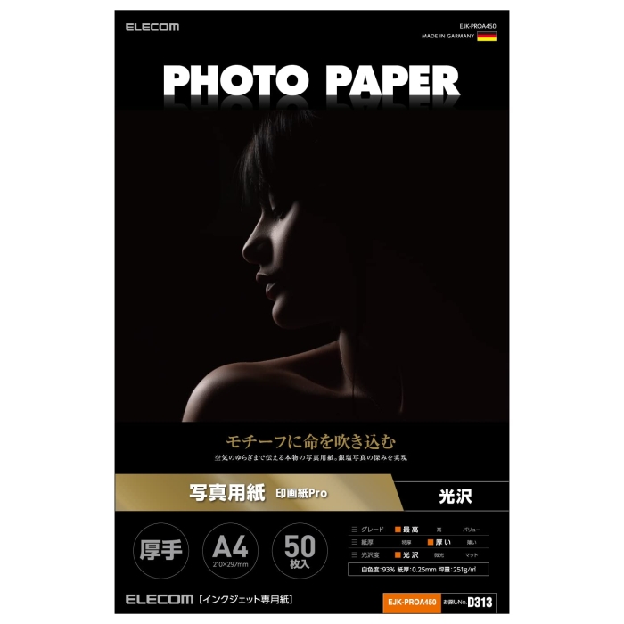 EJK-PROA450 ʐ^p/掆Pro//A4/50(EJK-PROA450)