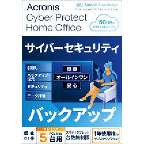 Acronis Cyber Protect Home Office Advanced - 5 Computer + 50 GB Acronis Cloud Storage - 1 year subscription BOX (2022) - JP / HOCWA1JPS ANjX