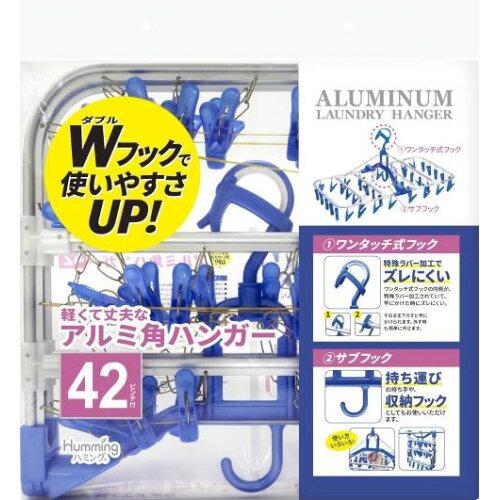 ニッコー アルミ 角ハンガー 42ピンチ AH-42