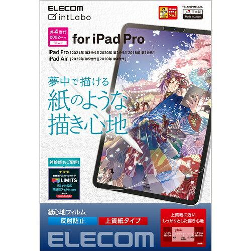 iPad Pro 11inch/保護フィルム/紙心地/反射防止/上質紙タイプ(TB-A22PMFLAPL)