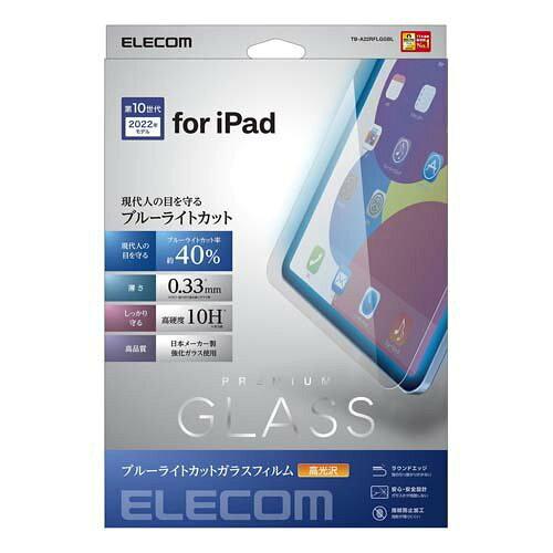 iPad 10ヂf/یtB/AKX/u[CgJbg(TB-A22RFLGGBL)