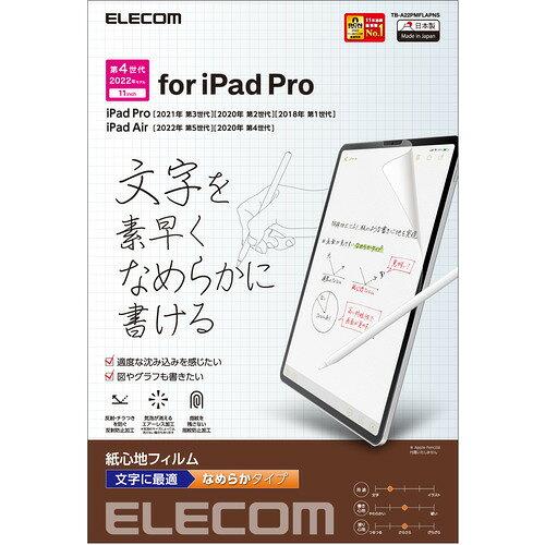 iPad Pro 11inch/یtB/Sn/˖h~/p/Ȃ߂炩^Cv(TB-A22PMFLAPNS) ELECOM GR