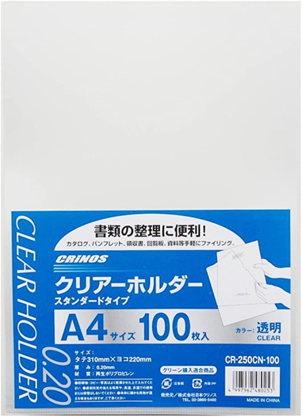 クリアーホルダー ニュウハク 100マイ CR-250CN-100