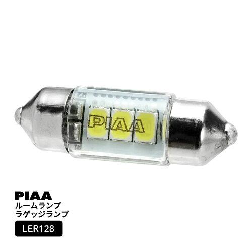 PIAA LED[ nC[ LER128