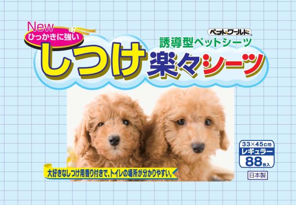 正規店仕入れの ハッピーホリデイ ペットシーツワイド44枚入 犬のペットシーツ ハッピーホリデイ国産ペットシーツ ワイド 44枚