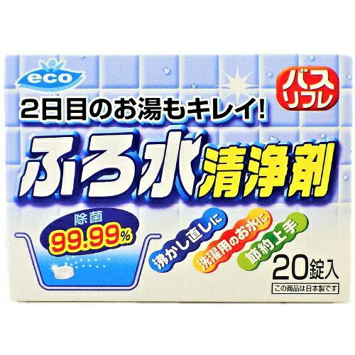 バスリフレふろ水清浄剤 20個(入数20) ライオンケミカル