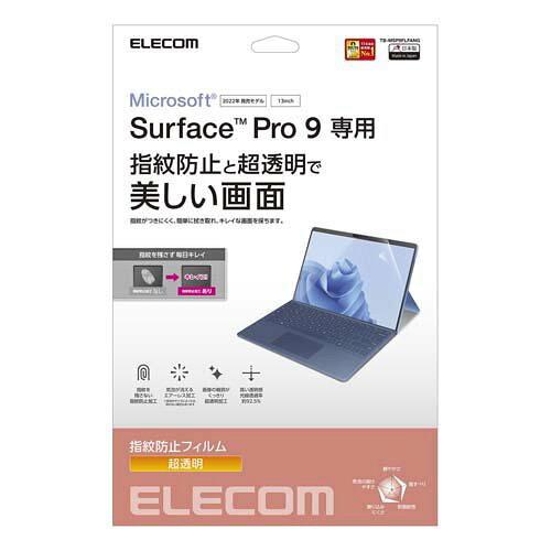 Surface Pro9pیtB hw  / TB-MSP9FLFANG ELECOM GR