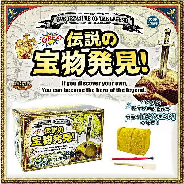 ECJOY!】 伝説の宝物発見!(入数24)【特価￥8,054～】
