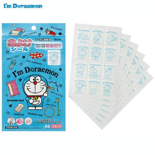 MYP5 悯V[72 I'm Doraemon Ђ݂(4)