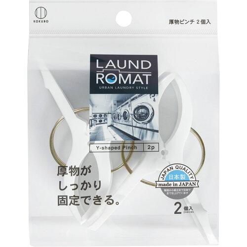 LAUND ROMAT s` 2 KL-094