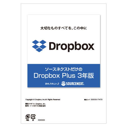 Dropbox Plus 3N VAR[h (Vi 2023N)[Windows/Mac](0000317470) SOURCENEXT \[XlNXg