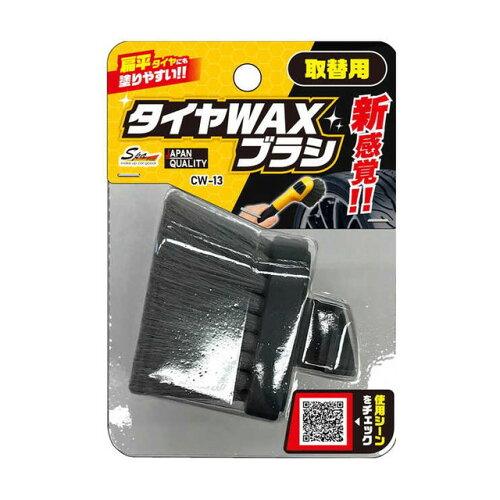 ^CbNXpuV֗p CW13