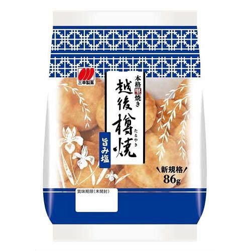 越後樽焼旨み塩