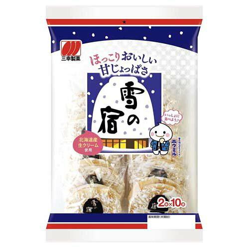 三幸製菓 雪の宿サラダ 20枚