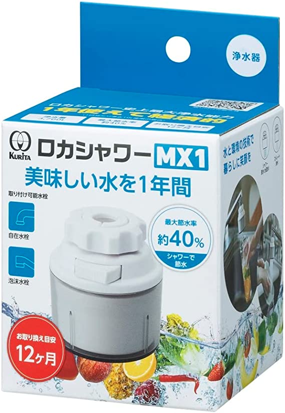 ロカシャワーMX1   RSMX-3087