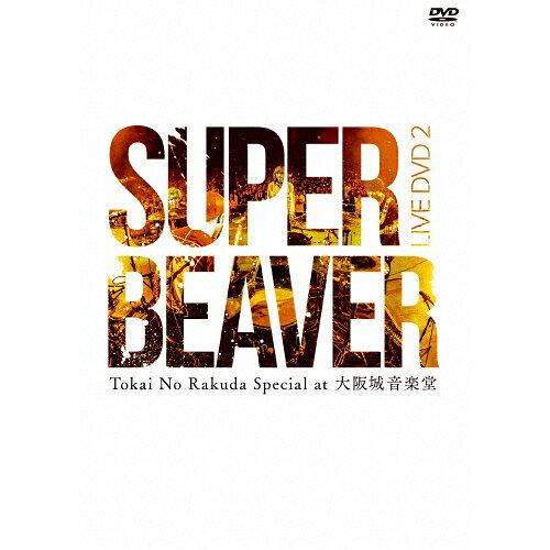 LIVE DVD 2 Tokai No SUPER BEAVER Wp~[WbNVXe