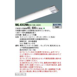 LB40`10000lmVЂƃZ NNL4002NNRC9