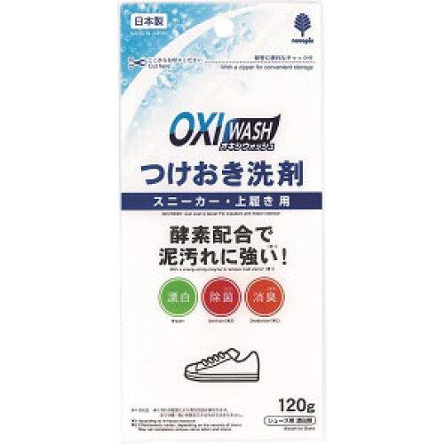  OXI WASH(ILVEHbV) Xj[J[E㗚p 120g