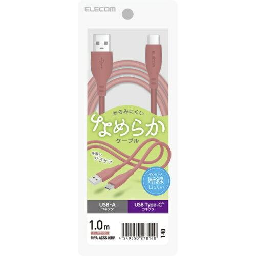 USB-A to USB Type-CP[u/Ȃ߂炩/1.0m/[uuE(MPA-ACSS10BR)