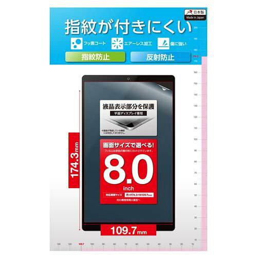 ^ubgpėptB/8.0inch/wh~/˖h~(TB-080FLF)