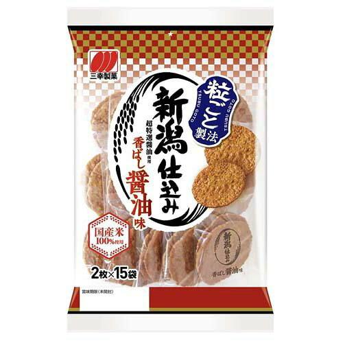 三幸製菓 新潟仕込み 醤油味30枚