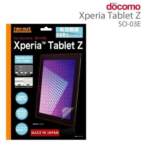 Xperia Tablet Z SO-03E CAy˖h~یtB A`OA(RT-SO03EF/H1)