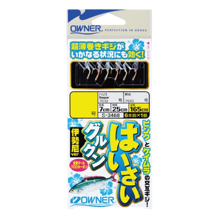オーナーばり 33468 はいさいグルクン(伊勢尼) 5-3