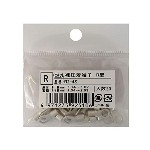 丸型端子(R2-4S/20個入り) R2-4S 20
