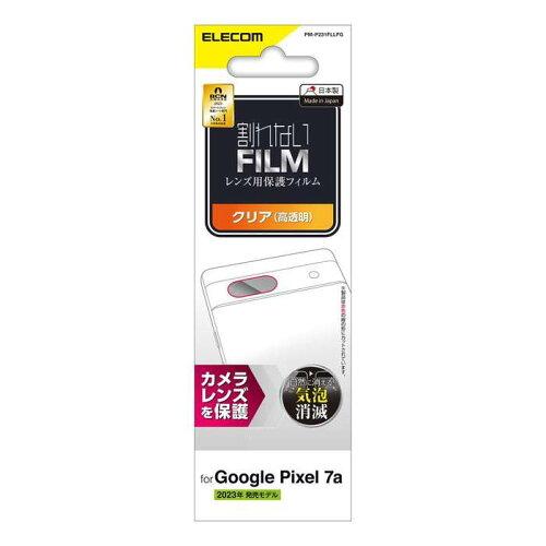 Google Pixel 7a/JYtB/(PM-P231FLLFG)