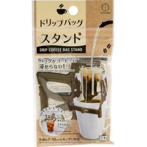 ドリップバッグスタンド KK-526