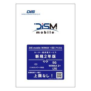 DISM WiMAX+5GvXSpbP[W VK2N(PKG/WP5S/2Y)